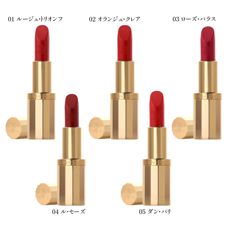 楽天市場】【正規ショップ袋付】CELINE セリーヌ リップ ル ルージュ