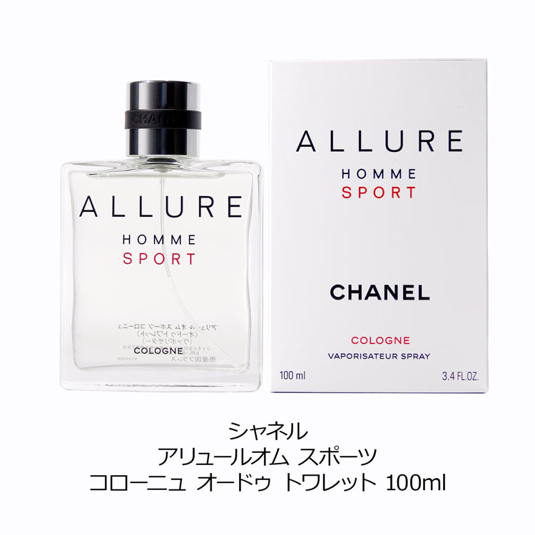 楽天市場】CHANEL 香水 シャネル アリュールオム スポーツ コローニュ