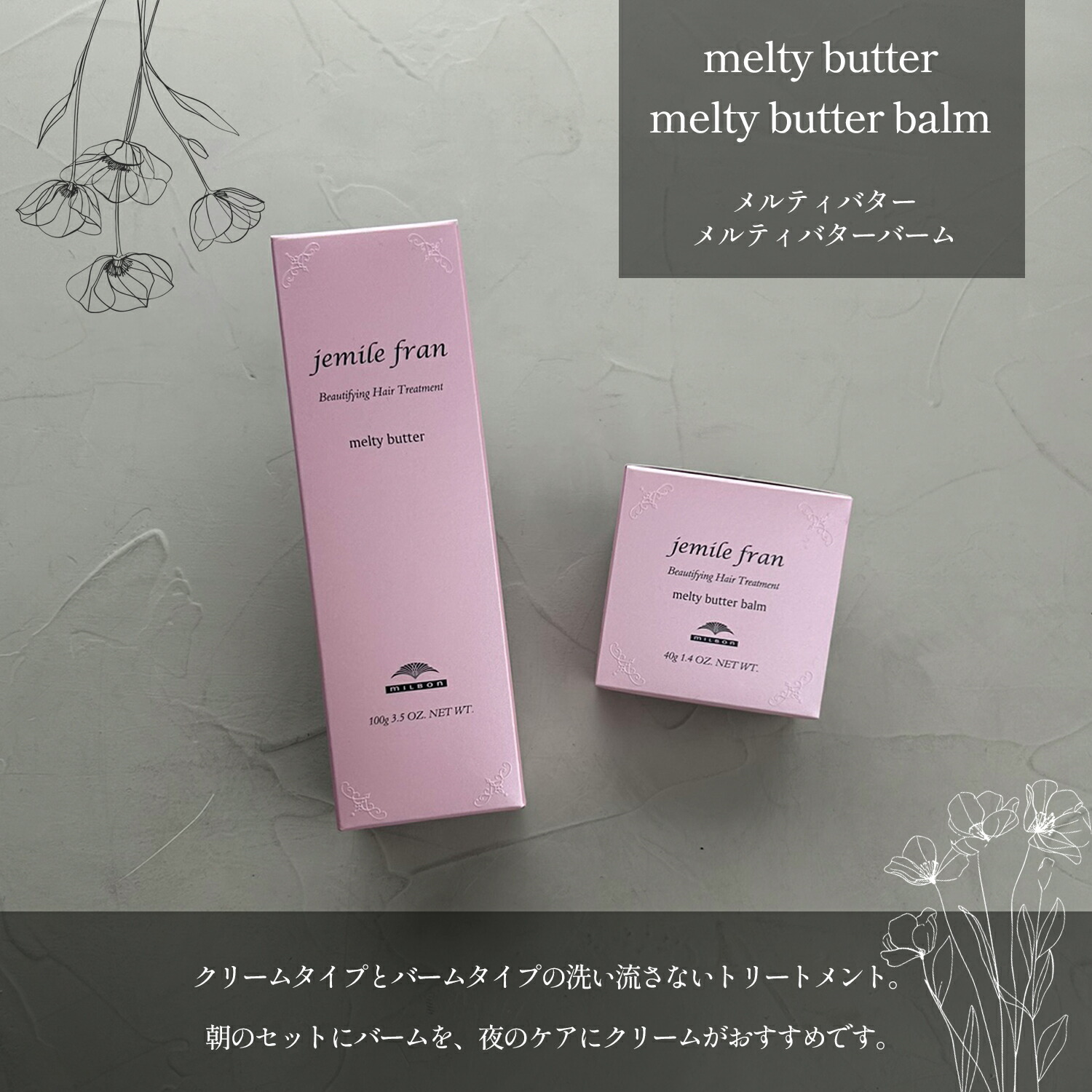 楽天市場】【ギフトBOX/紙袋付】milbon ミルボン ジェミールフラン