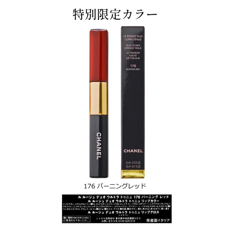 楽天市場】CHANEL シャネル ル ルージュ デュオ ウルトラ トゥニュ