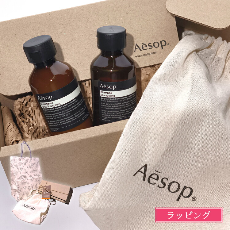 楽天市場】イソップ ヘアケア ギフト セット シャンプー