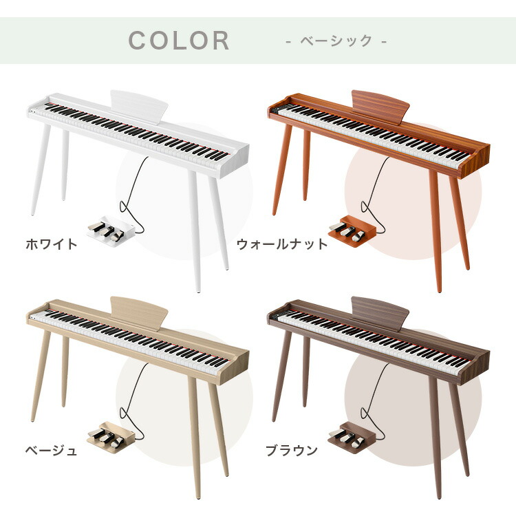 楽天市場】電子ピアノ 88鍵盤 引き出し式 キーボード 電子ピアノ 机