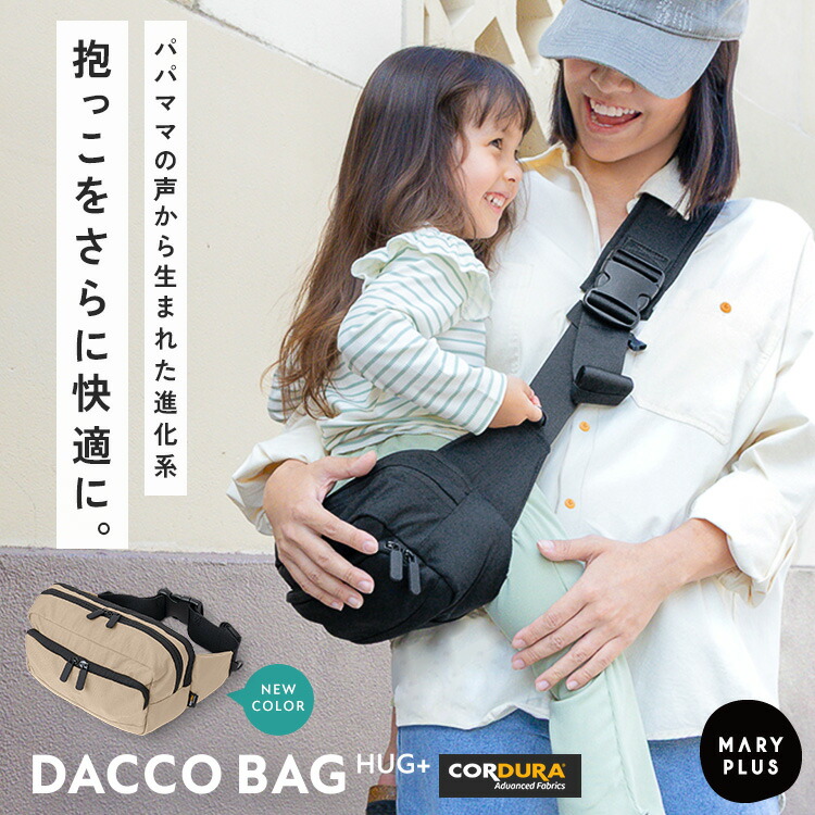 楽天市場】【半額クーポン配布】【新色ベージュ】 ヒップシート