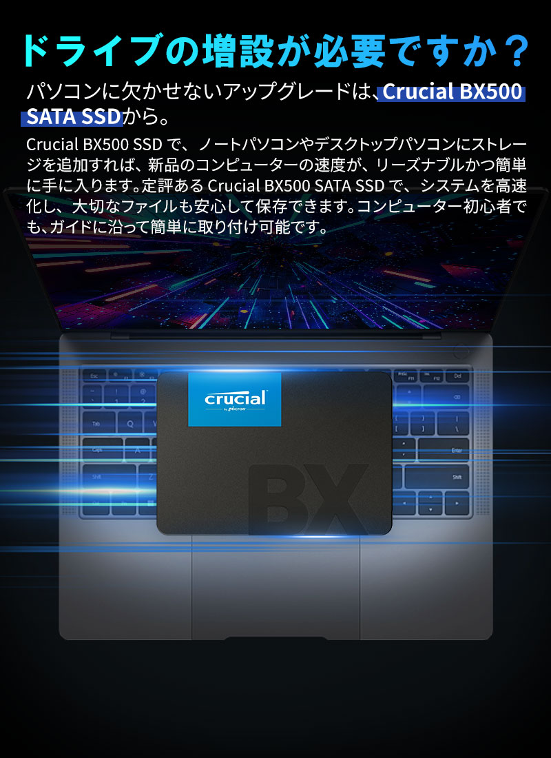 楽天市場】Crucial クルーシャル SSD 500GB SATA3 6Gb/s 3D NAND 内蔵