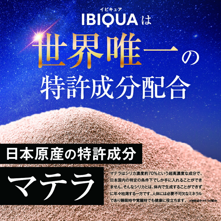 楽天市場】イビキュア 1ヶ月分（90錠） 睡眠 血圧を下げる IBIQUA