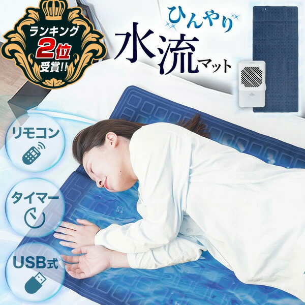 楽天市場】【選ぶ景品】 即出荷 サンコー ひんやり水流快眠マット3