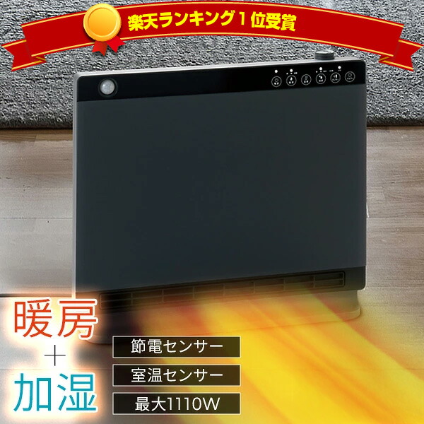 2025年製】スリーアップ CH-T2563 加湿セラミックヒーター スリー