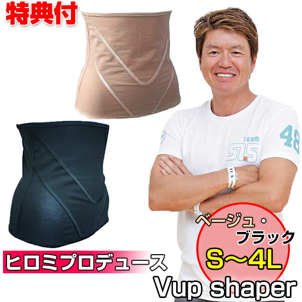 楽天市場】vアップシェイパー lの通販