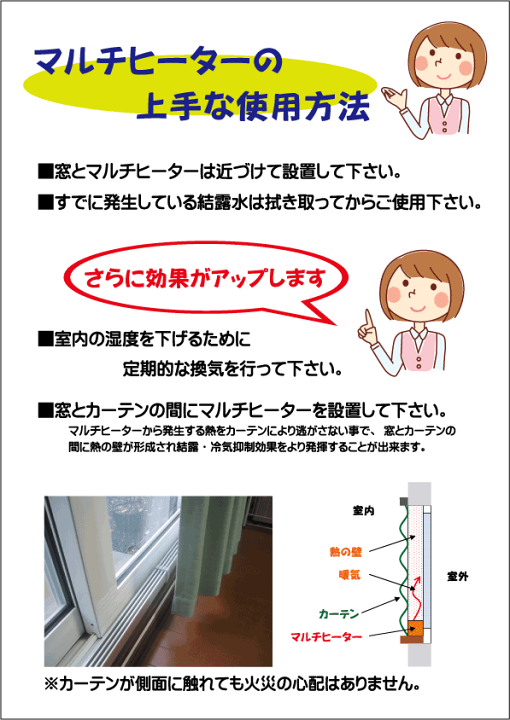 楽天市場】新型 マルチヒーター（150cm）結露防止 冷気防止 ZZ