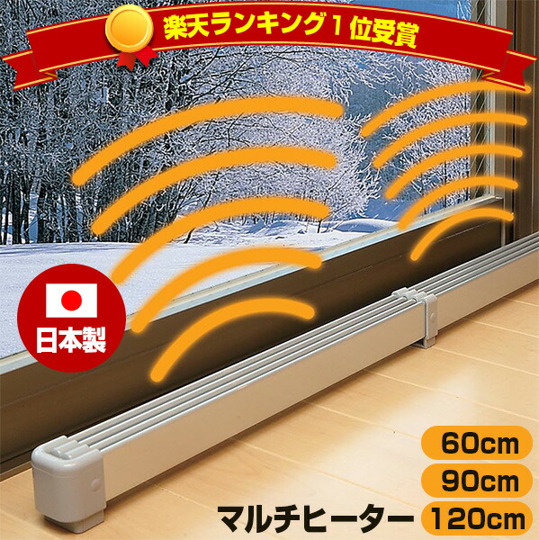 楽天市場】マルチヒーター 補助の通販