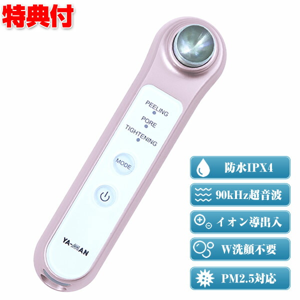 楽天市場】【2/25限定2人に1人最大100%P】送料無料 ヤーマン サークル