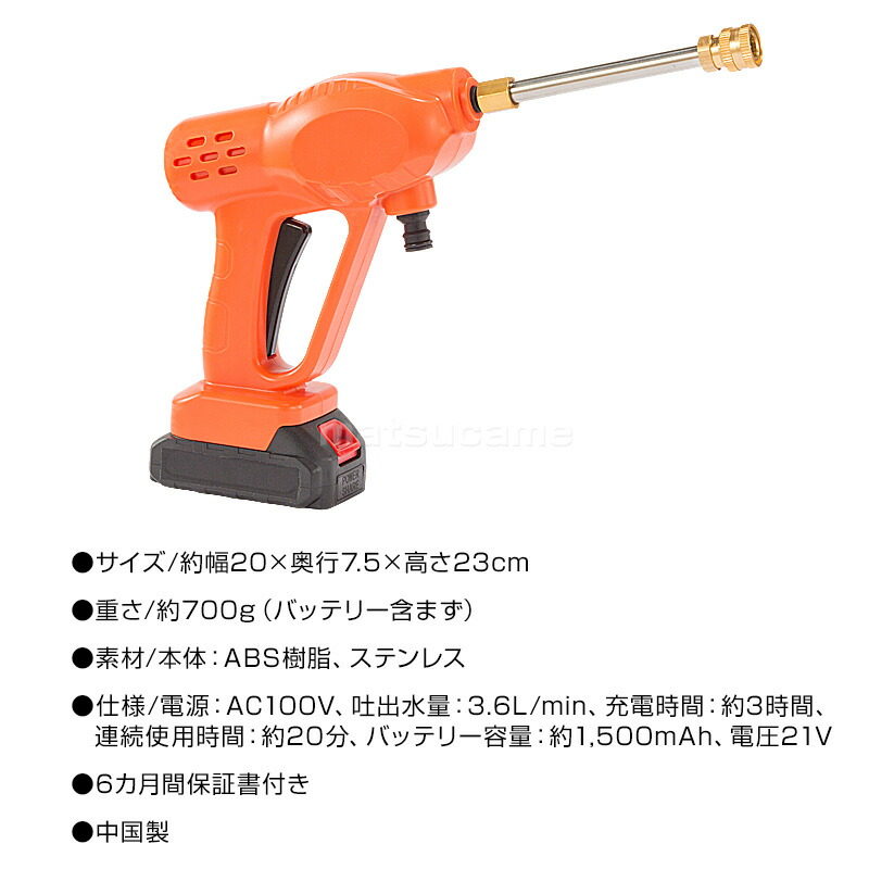 楽天市場】【選ぶ景品付】 ファミラ 充電式コードレス3way高圧洗浄機