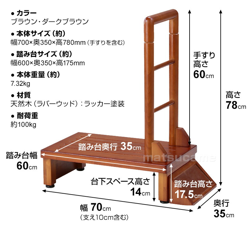 楽天市場】手すり付玄関台 幅60cm TAN-889-60 玄関 手すり付き踏み台