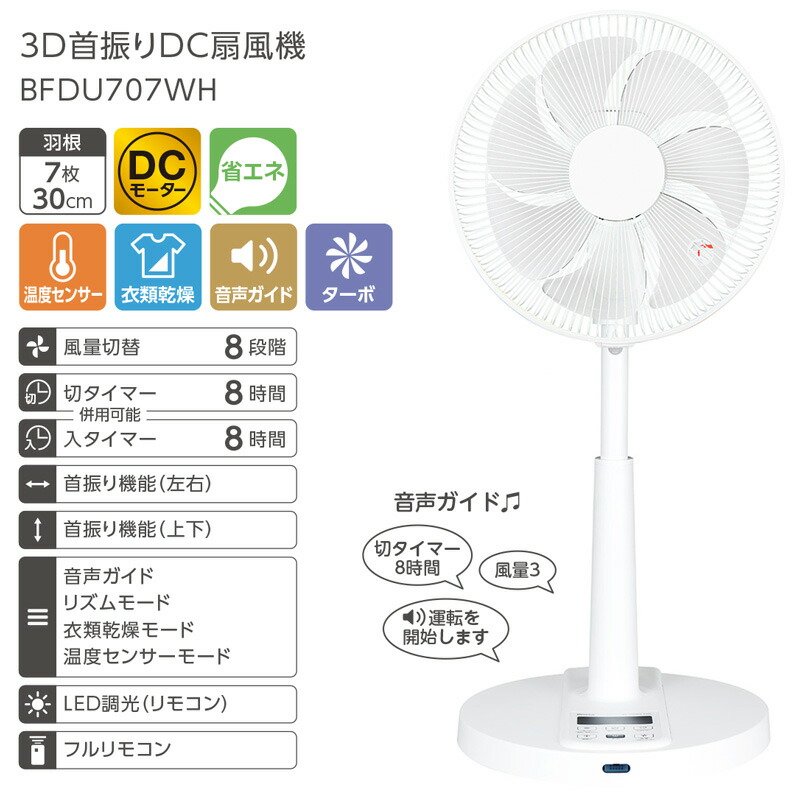 楽天市場】【選ぶ景品】 ブリッサ 扇風機 DCモーター 扇風器