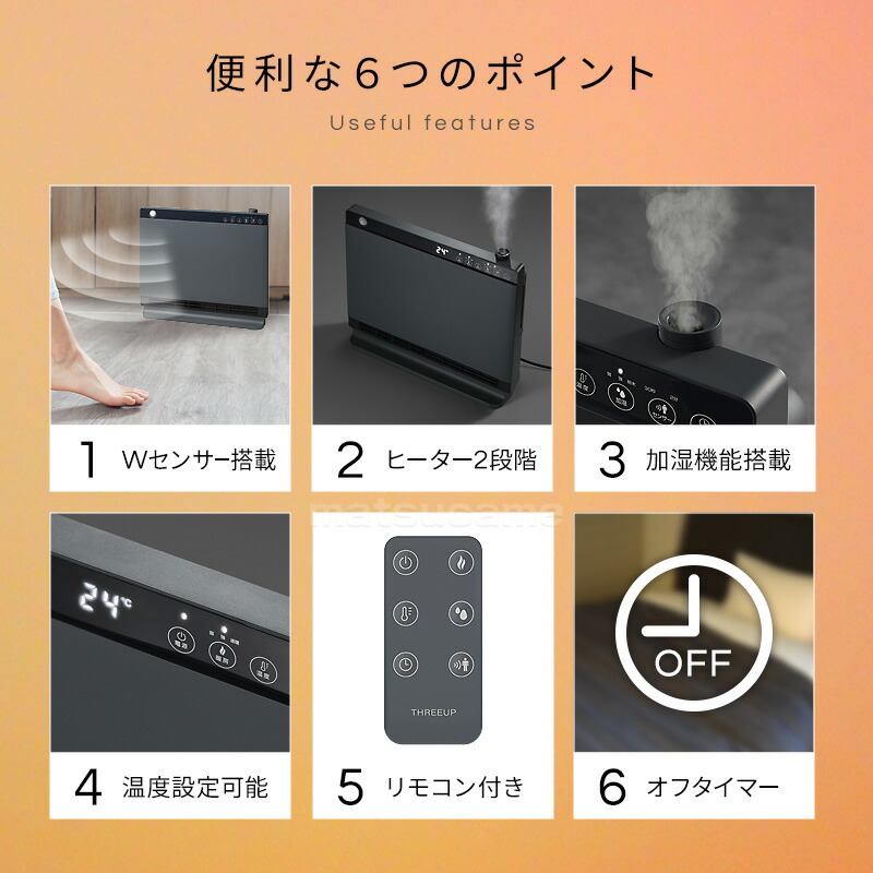 楽天市場】【選ぶ景品】 スリーアップ 加湿機能付セラミックヒーター