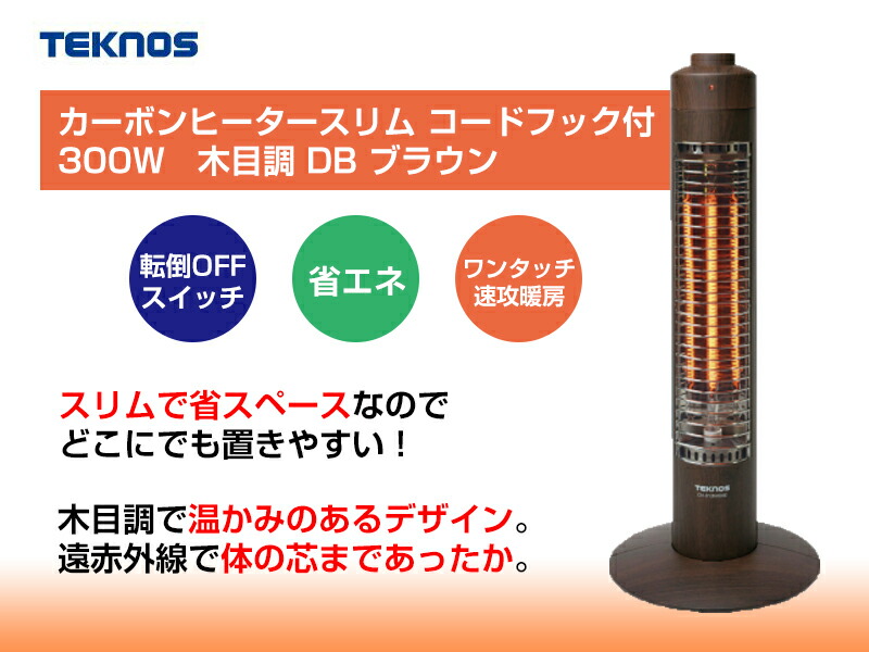 楽天市場】【2/25限定2人に1人最大100%P】テクノス スリム 遠赤外線