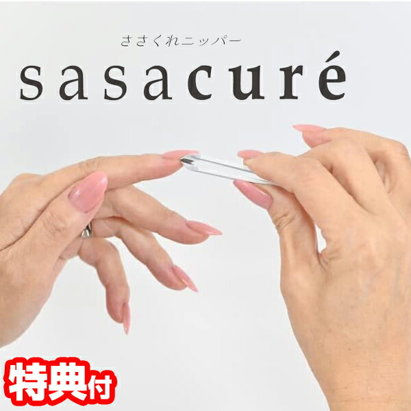 楽天市場】【2/25限定2人に1人最大100%P】光 sasacure ヒカリ