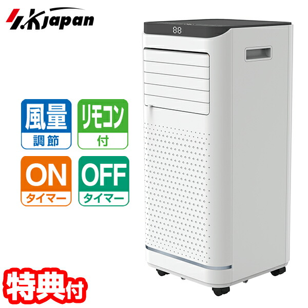楽天市場】【P最大47倍&クーポン】SKJ 移動式エアコン 2.0kW SKJ