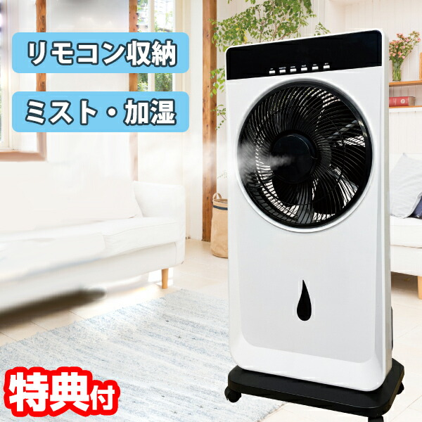 楽天市場】冷風機 黒の通販