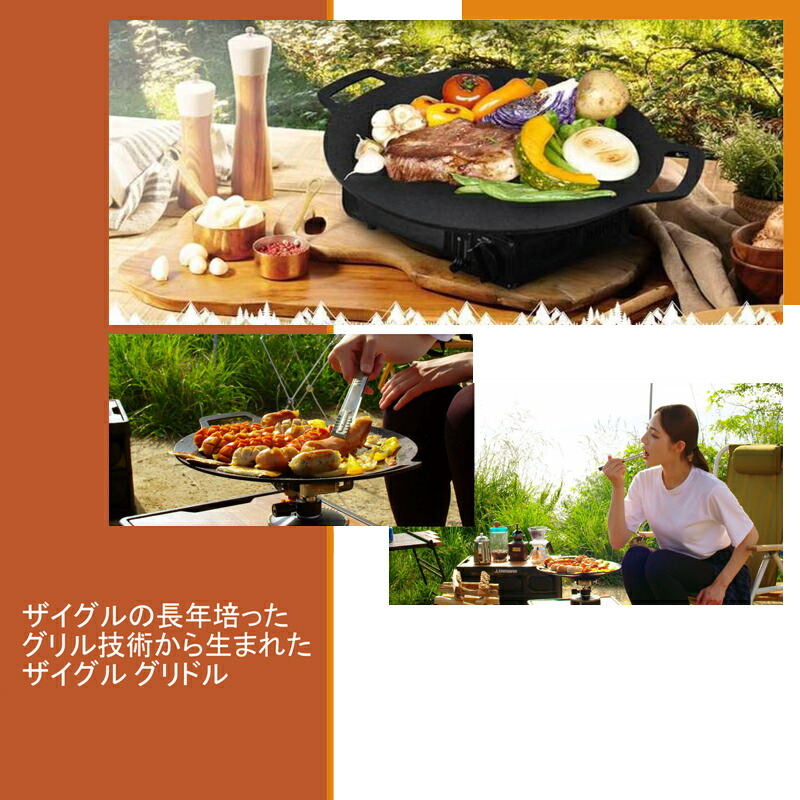 楽天市場】【選ぶ景品付き】 ザイグル グリドル 30cm ZGRD-A31J ガス火