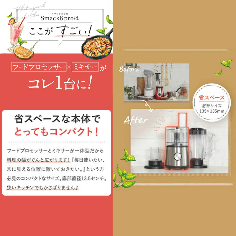 楽天市場】スマックエイトプロ FP-SMP-01 レシピブック付き マルチ