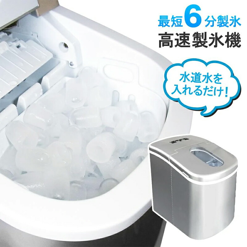 楽天市場】【2/25限定2人に1人最大100%P】【選ぶ景品付き】 高速製氷機
