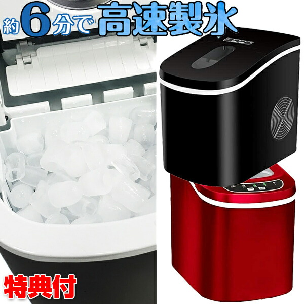 楽天市場】【P最大47倍&クーポン】TVで話題 高速製氷機 ICE2200 家庭用