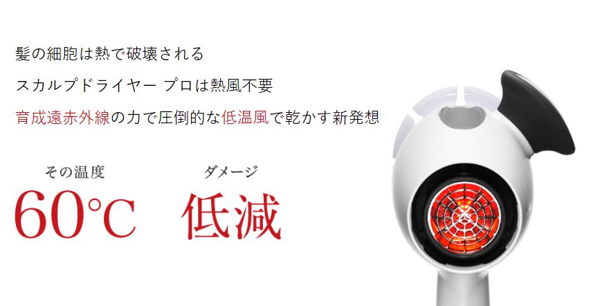 楽天市場】ヤーマン スカルプドライヤー プロ HC-9W スカルプケア 遠