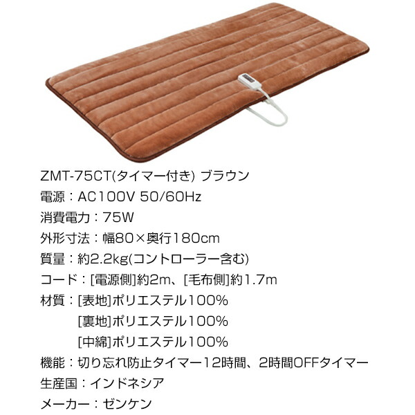楽天市場】楽天1位 ゼンケン ZMT-75CT 電磁波99％カット おひとり様