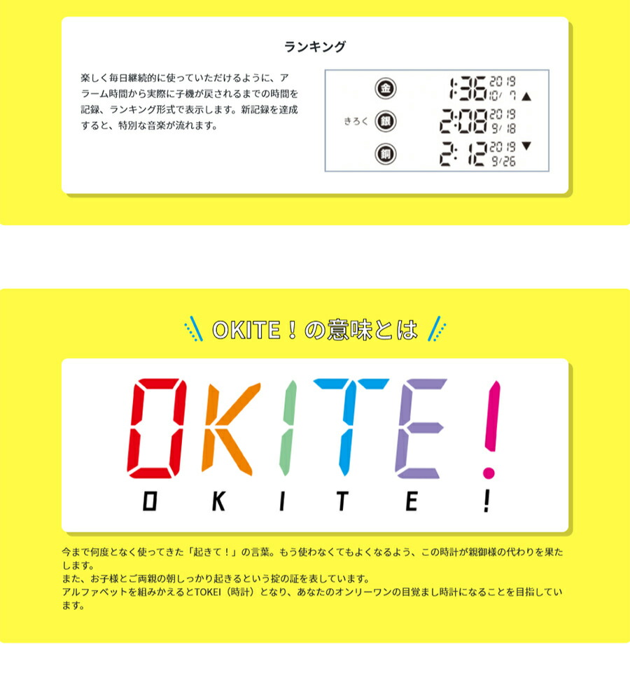 楽天市場】【P最大47倍&クーポン】アデッソ OKITE! オキテ 目覚まし