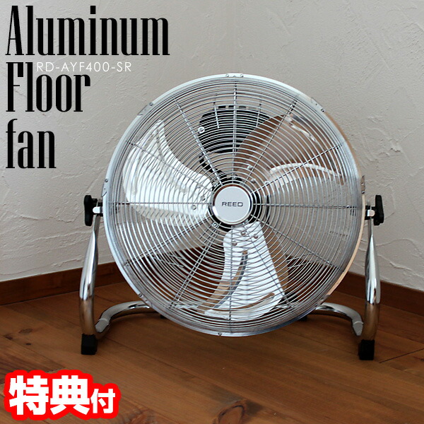 楽天市場】【選ぶ景品】 アルミ羽根 扇風機 床置き型 大風量 大型40cm