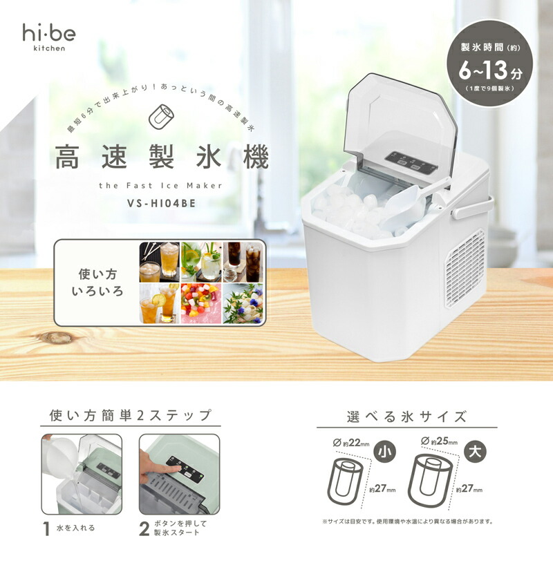 楽天市場】【P最大47倍&クーポン】【選ぶ景品】 ベルソス 高速製氷機