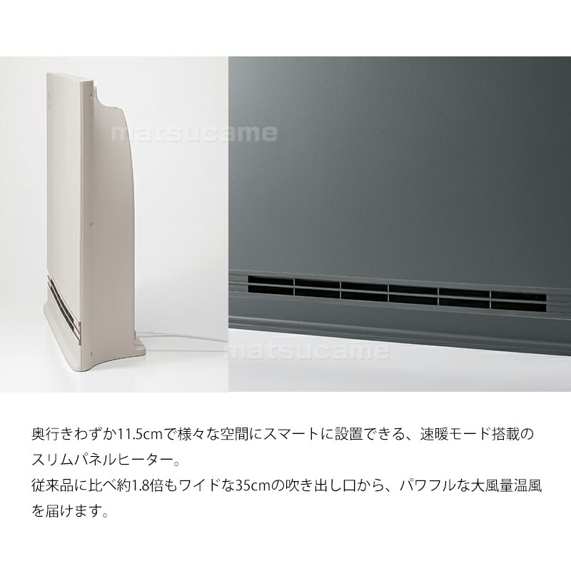 楽天市場】【選ぶ景品】 スリーアップ 大風量パネルセラミックヒーター