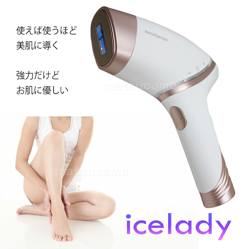 楽天市場】【2/25限定2人に1人最大100%P】icelady アイスレディ IPL