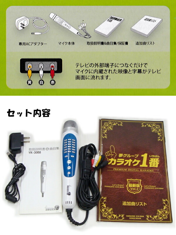 楽天市場】【選ぶ景品付き】 カラオケ一番 カラオケセット カラオケ一