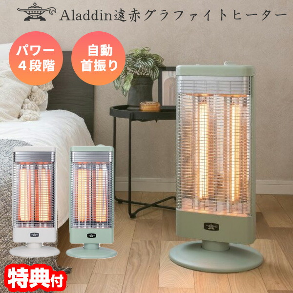 楽天市場】【2/25限定2人に1人最大100%P】【選ぶ景品】 アラジン