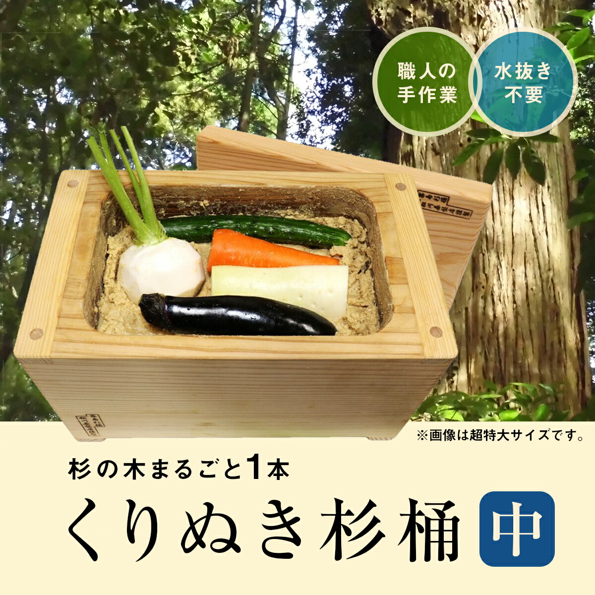 楽天市場】くり抜き杉桶【中】深さ 約10cm : くり抜き杉桶本舗 松川