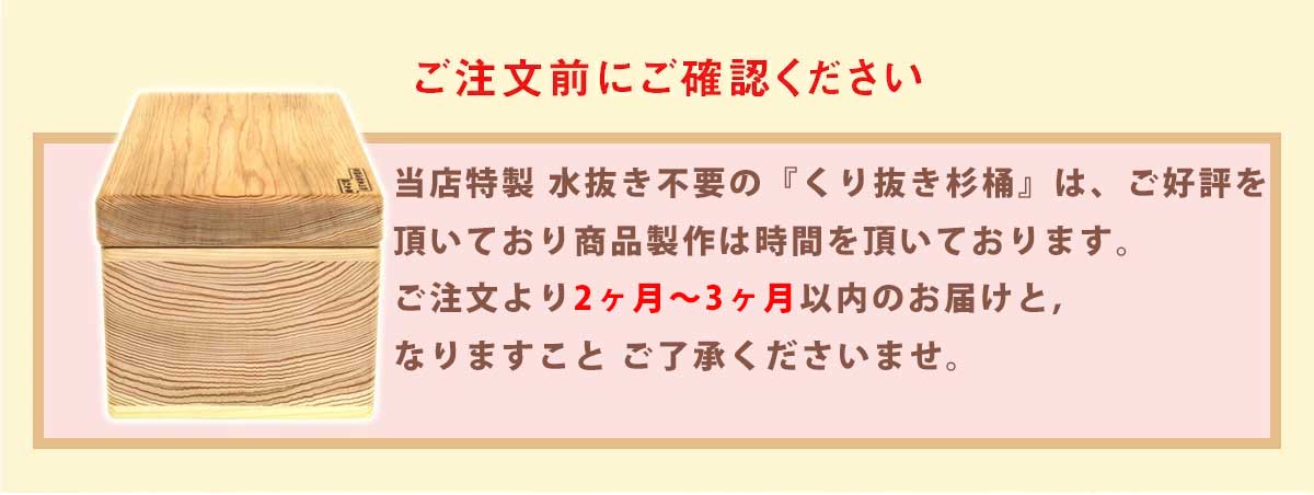 楽天市場 | くり抜き杉桶本舗 松川碁盤店 - 宮崎杉・霧島杉の一本