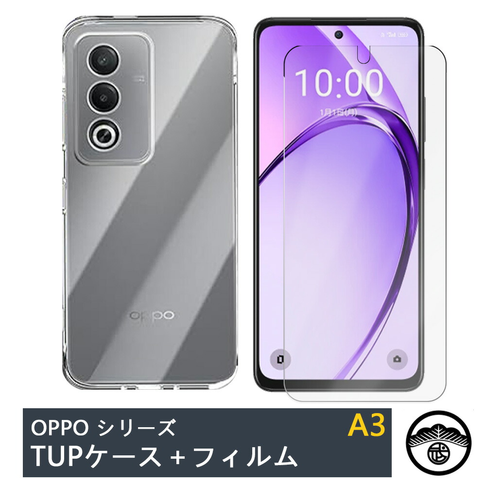 楽天市場】【ガラスフィルム付き】OPPO A3 5G ケース 透明 クリア