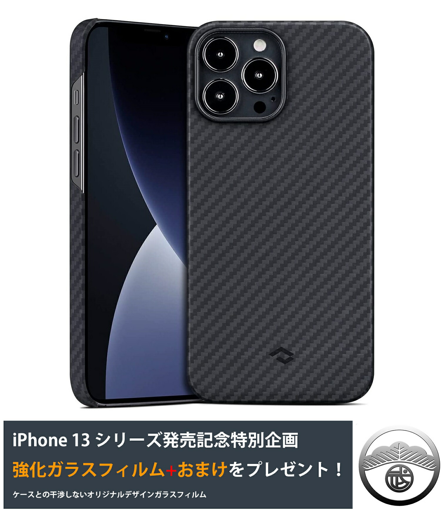楽天市場】iphone13 ケース iphone13 mini ケース 耐衝撃 アラミド繊維