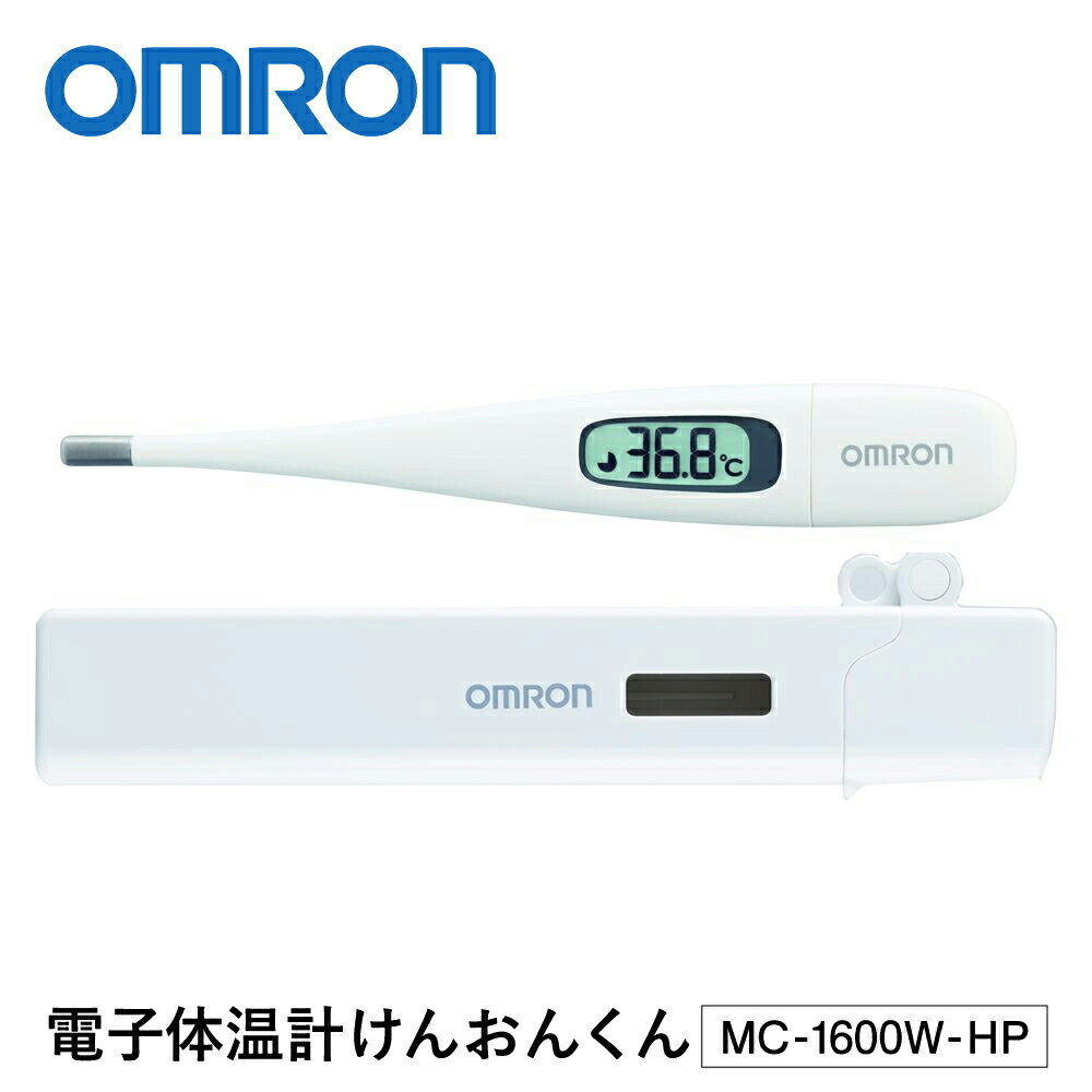 楽天市場】電子体温計 脇下用 脇下体温計 けんおんくん 病院用 体温計