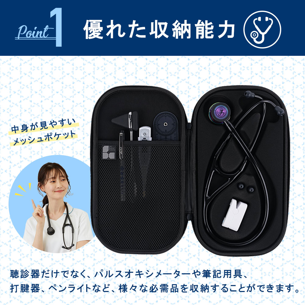 楽天市場】リットマン専用聴診器ケース 聴診器ケース マツヨシ 聴診器