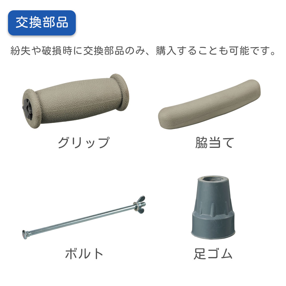 楽天市場】マツヨシ 松葉杖 軽量 アルミ製 高さ調節可 2本組 セット