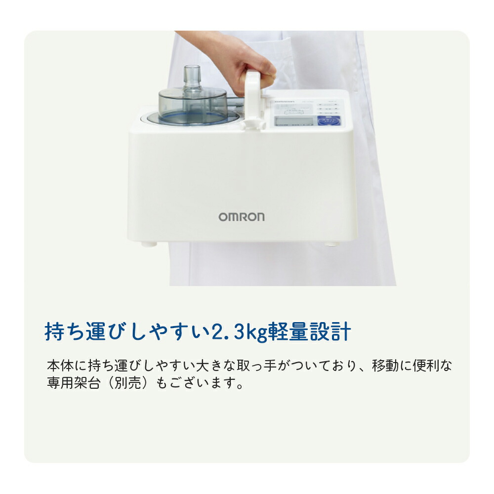 楽天市場】超音波式ネブライザ NE-U780-J2 1台 オムロンヘルスケア 25