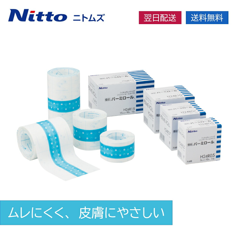 楽天市場】パーミロール 10cm 10mの通販