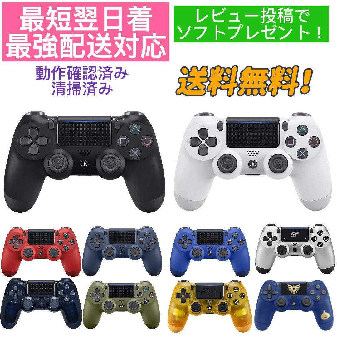 楽天市場】【ソフトプレゼント】 PS4 コントローラー dual shock4