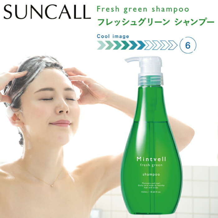 楽天市場】緑（シャンプー｜ヘアケア・スタイリング）：美容・コスメ