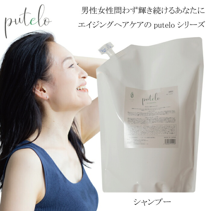 楽天市場】フーチェ(fuces) arシャンプーの通販