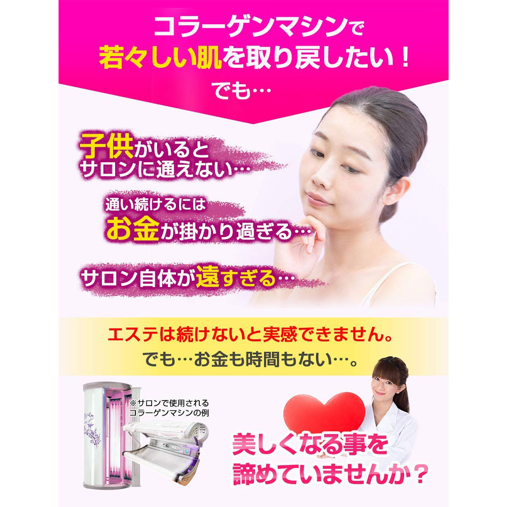 楽天市場】コラーゲンマシン ビューティーライトフェイシャル
