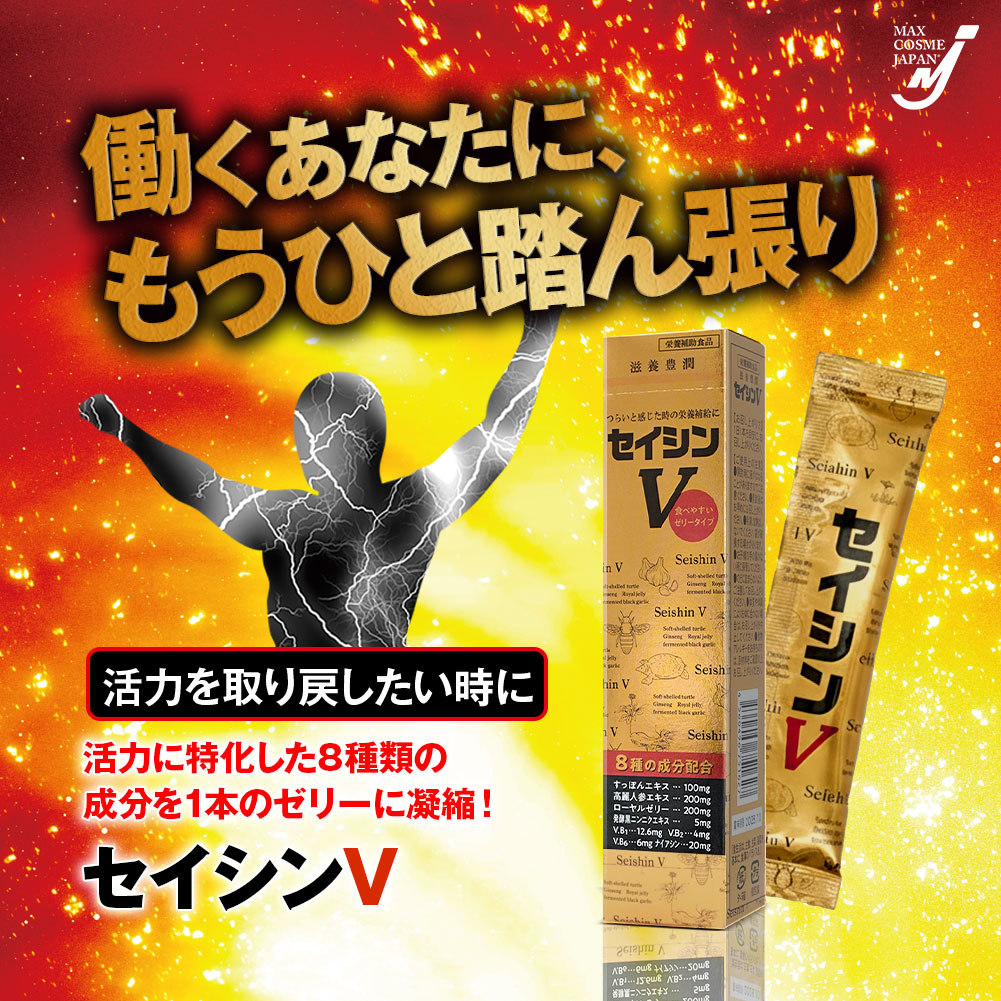 楽天市場】セイシンV 栄養補助食品 すっぽん 高麗人参 ロイヤルゼリー